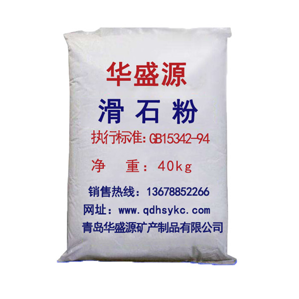 山东滑石粉厂家 山东滑石粉厂家